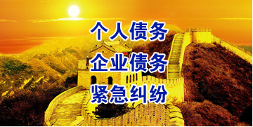 覃塘要账公司