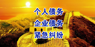 覃塘追债公司